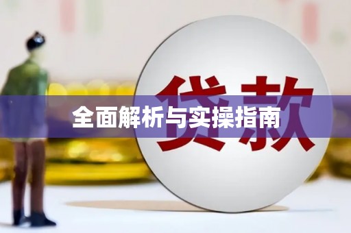 宝塔全面解析与实操指南