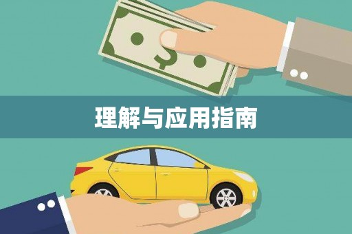宝塔理解与应用指南