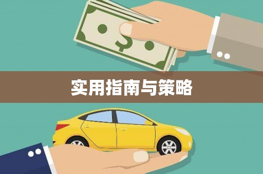 宝塔实用指南与策略